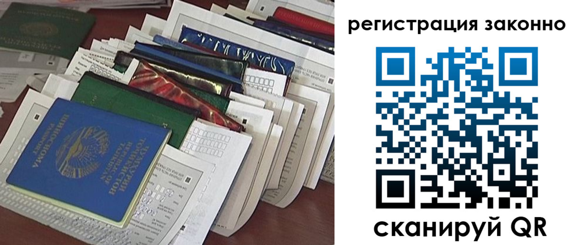 прописка регистрация в Александрове