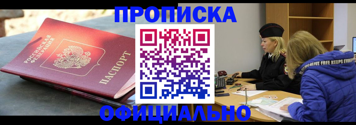 временная регистрация собственник в Александрове
