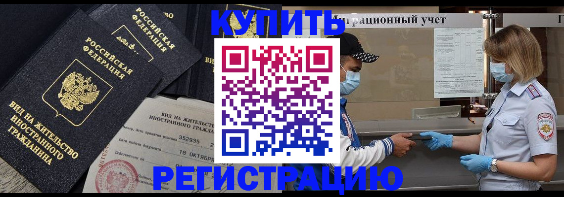 прописка иностранных граждан в Александрове