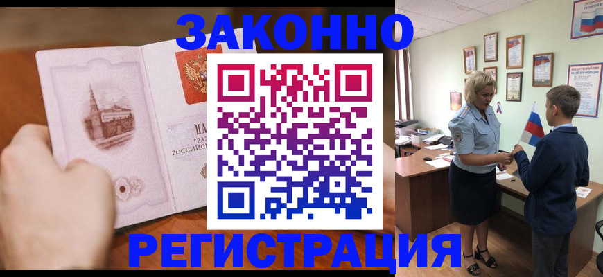 временная регистрация в квартире в Александрове