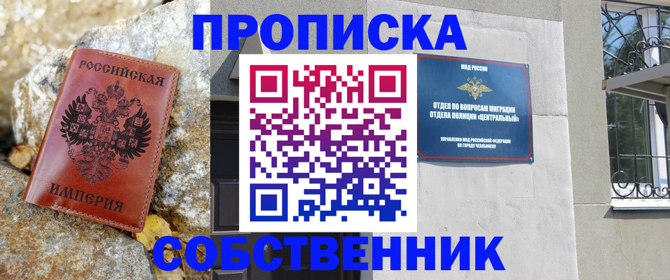 временная регистрация недорого в Александрове