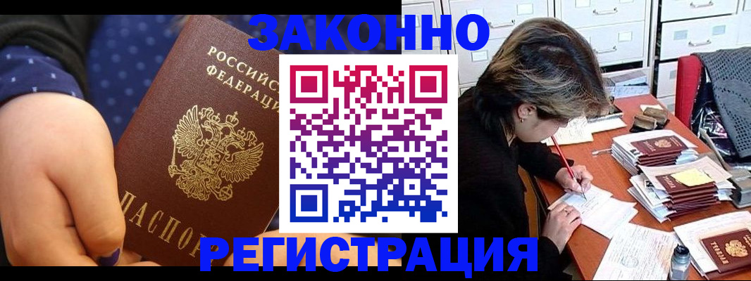 прописка для военкомата в Александрове